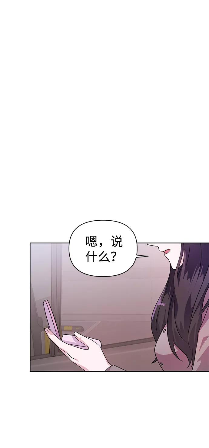《神圣的爱豆》第21话 第3页