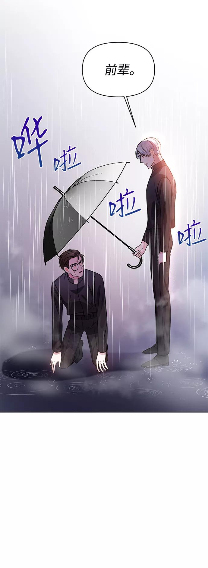 《神圣的爱豆》第21话 第65页