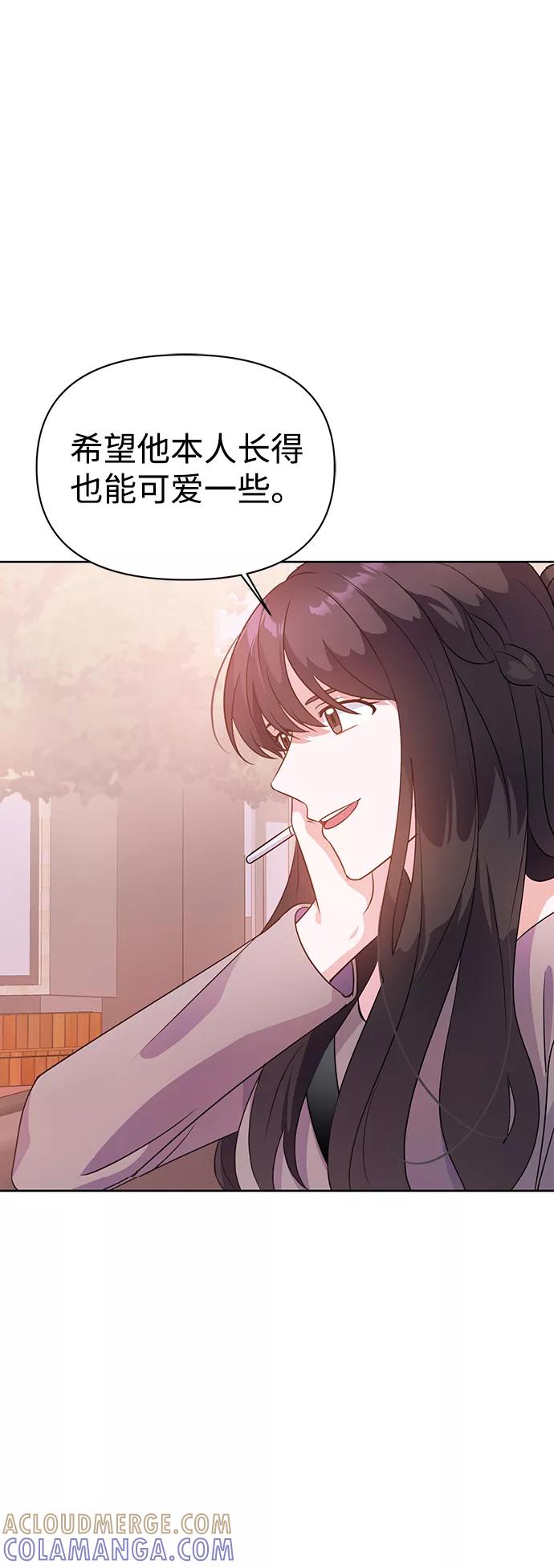 《神圣的爱豆》第21话 第13页