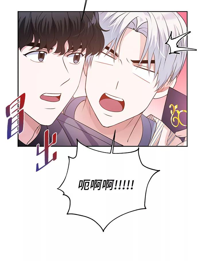 《神圣的爱豆》第21话 第38页