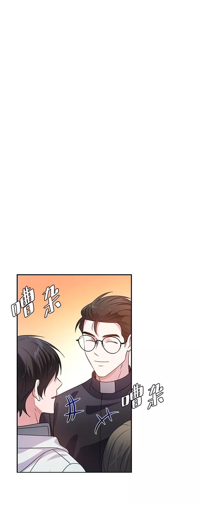 《神圣的爱豆》第21话 第42页
