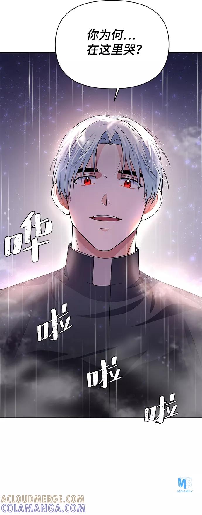 《神圣的爱豆》第21话 第67页