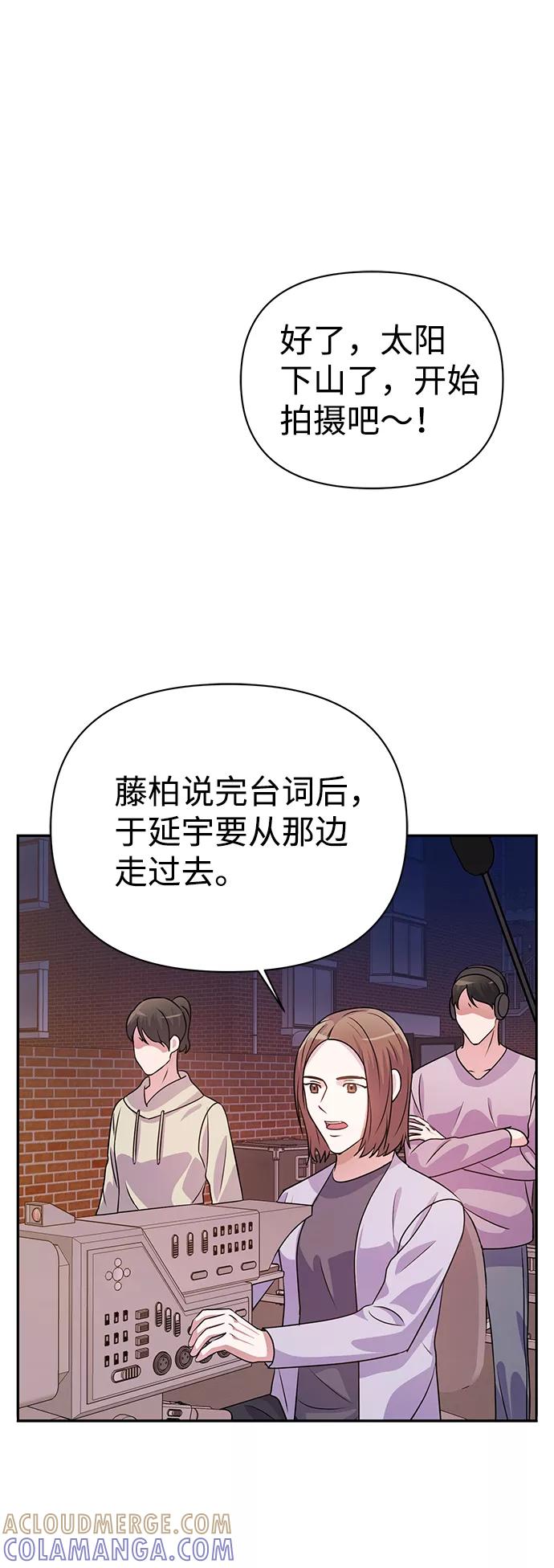 《神圣的爱豆》第21话 第58页