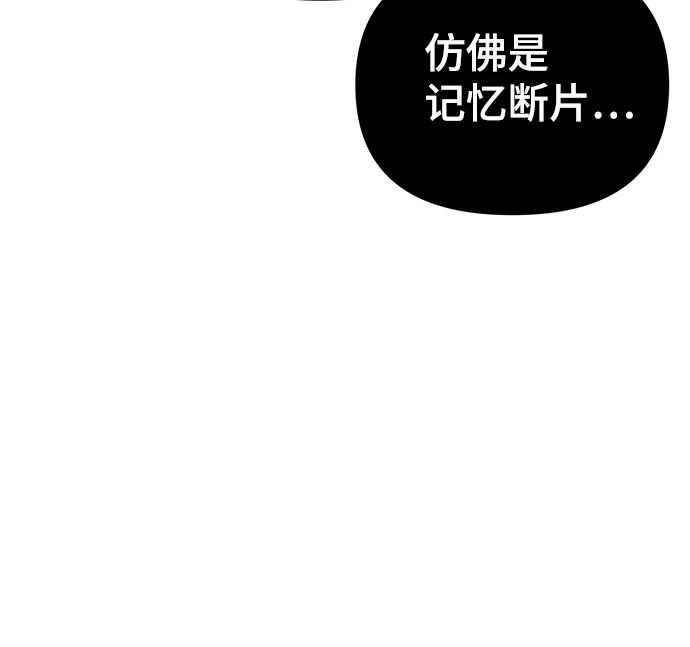 《神圣的爱豆》第22话 第12页