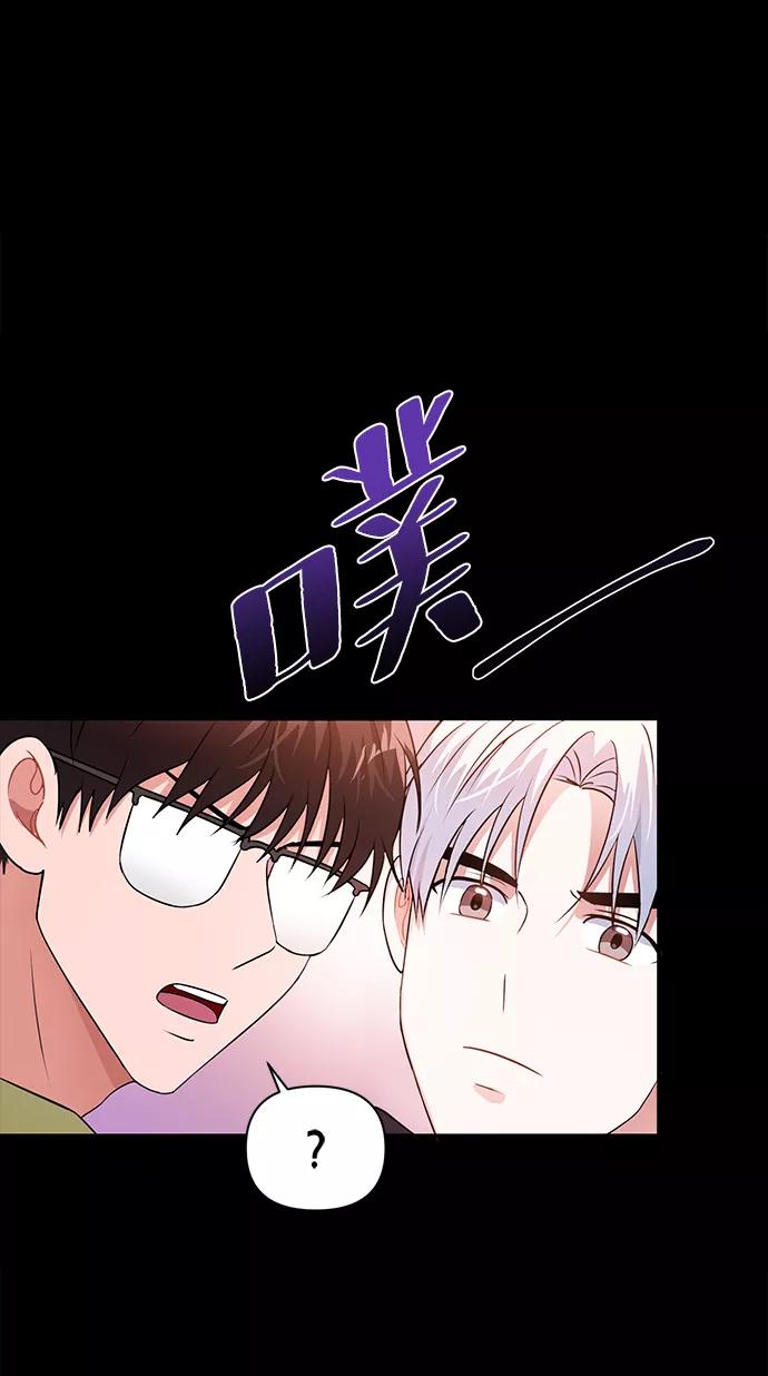 《神圣的爱豆》第22话 第24页
