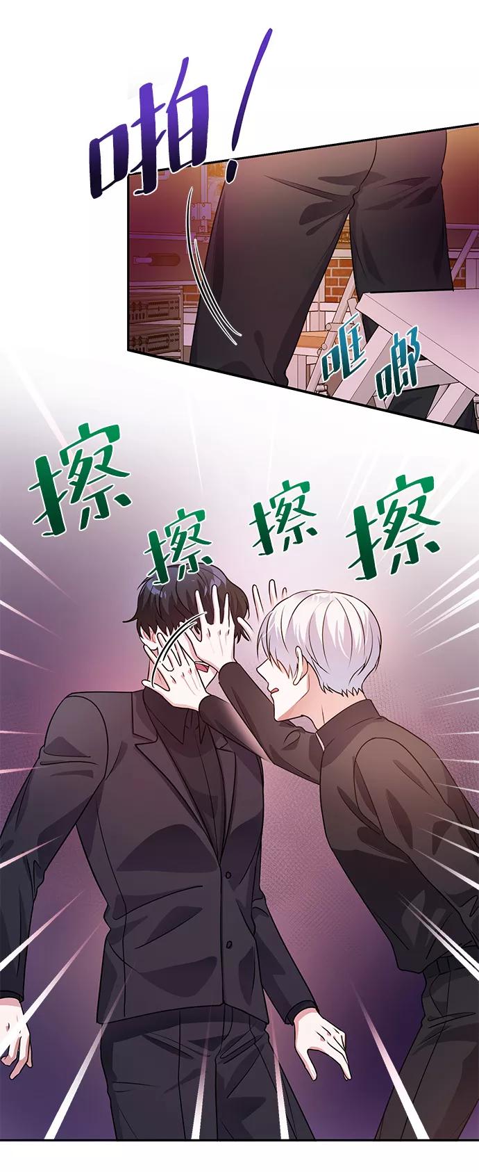 《神圣的爱豆》第22话 第18页