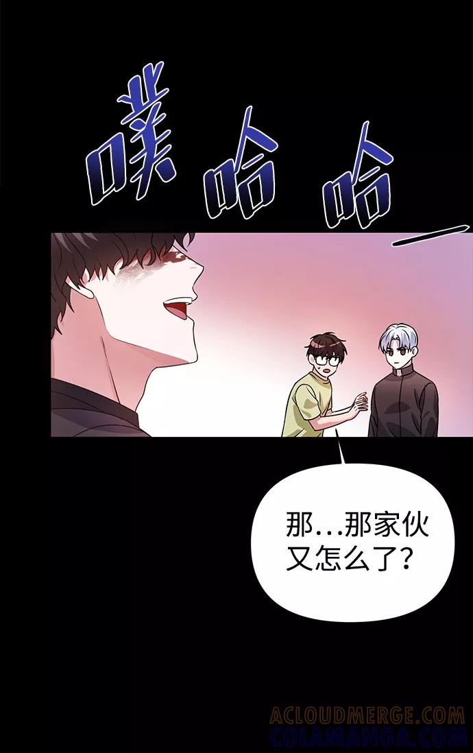 《神圣的爱豆》第22话 第25页