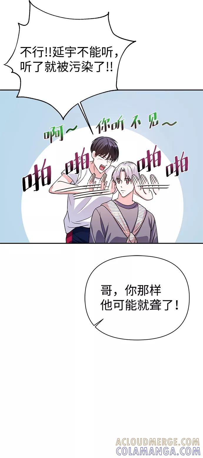 《神圣的爱豆》第22话 第34页