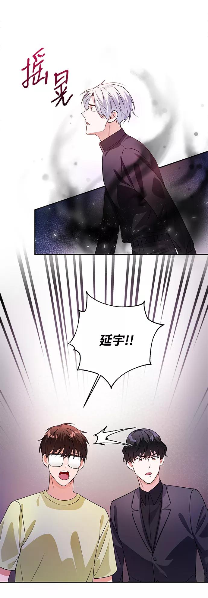 《神圣的爱豆》第22话 第5页