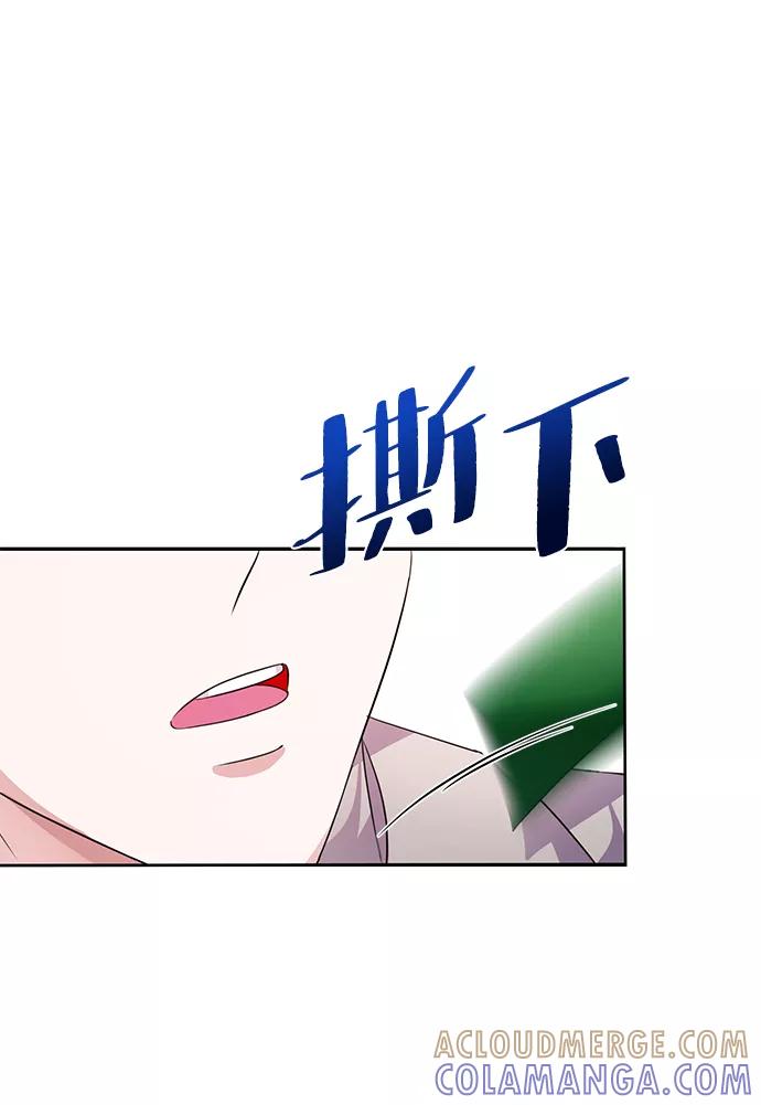 《神圣的爱豆》第23话 第49页