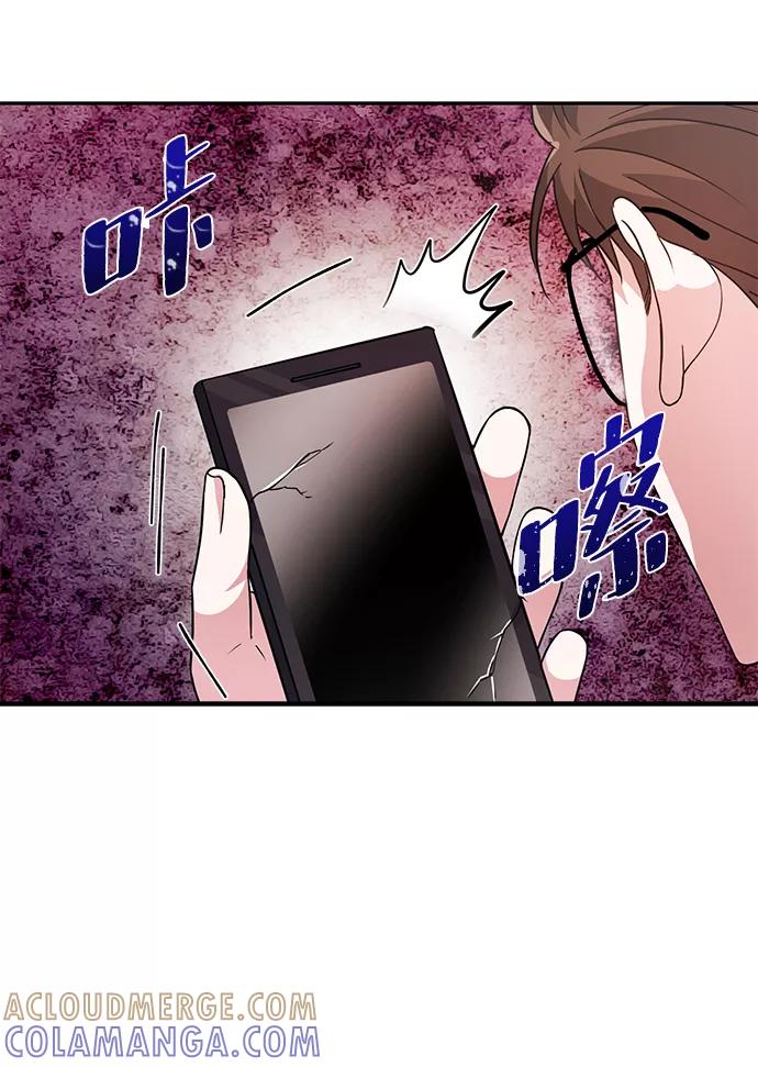 《神圣的爱豆》第23话 第16页