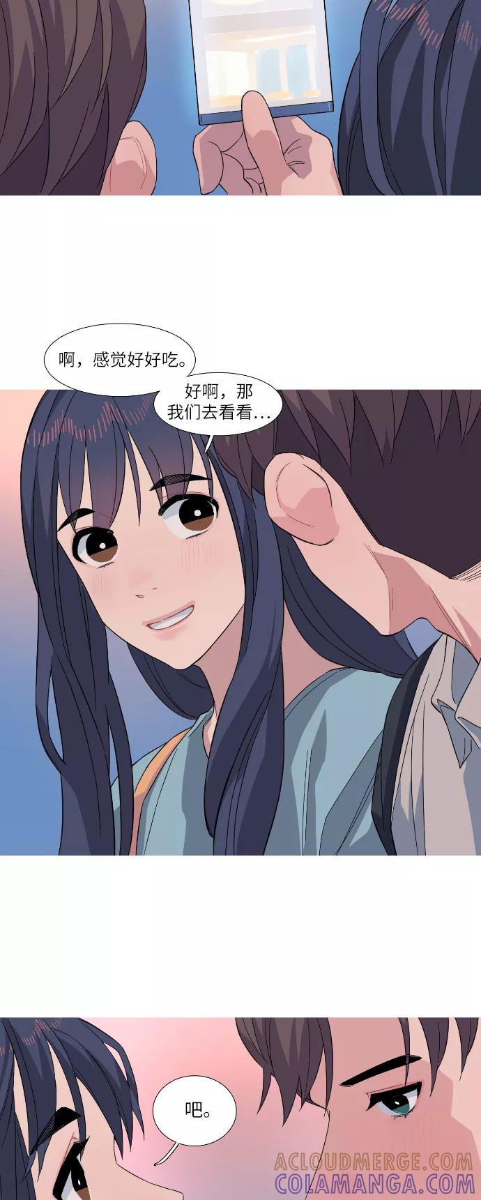 《胆小的调色盘》第23话 第19页