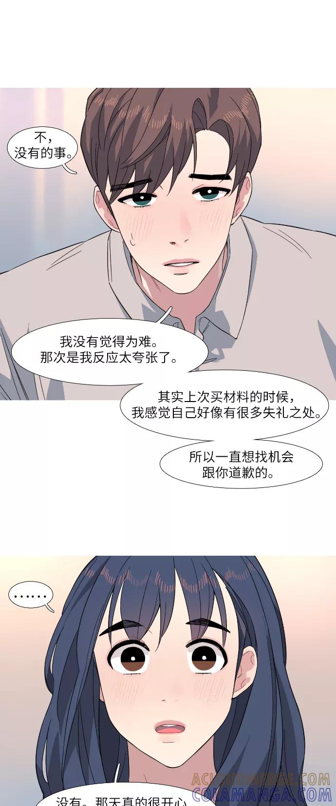 《胆小的调色盘》第23话 第27页