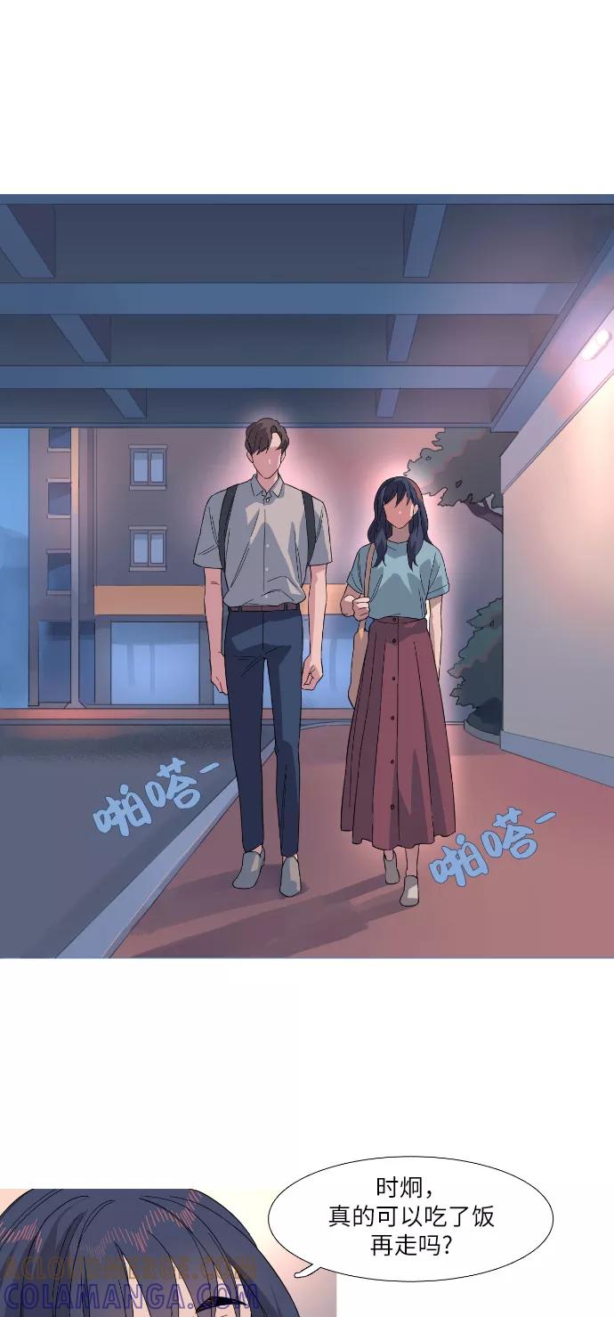 《胆小的调色盘》第23话 第13页