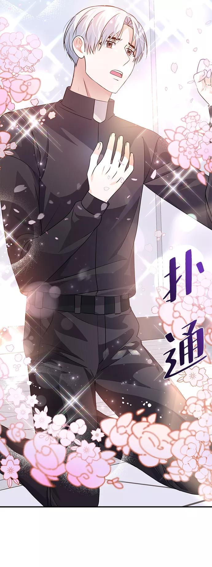 《神圣的爱豆》第23话 第30页