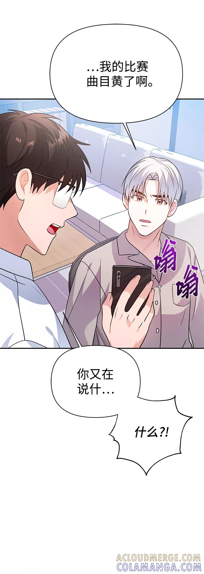 《神圣的爱豆》第23话 第64页
