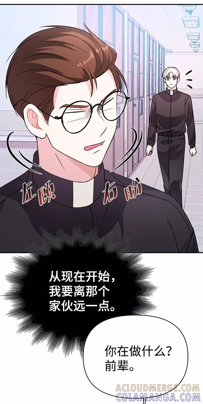 《神圣的爱豆》第23话 第19页