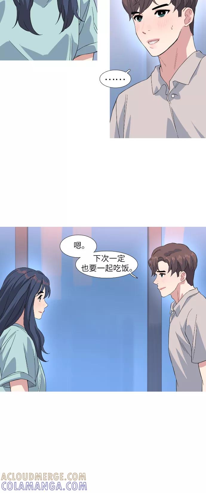 《胆小的调色盘》第23话 第29页