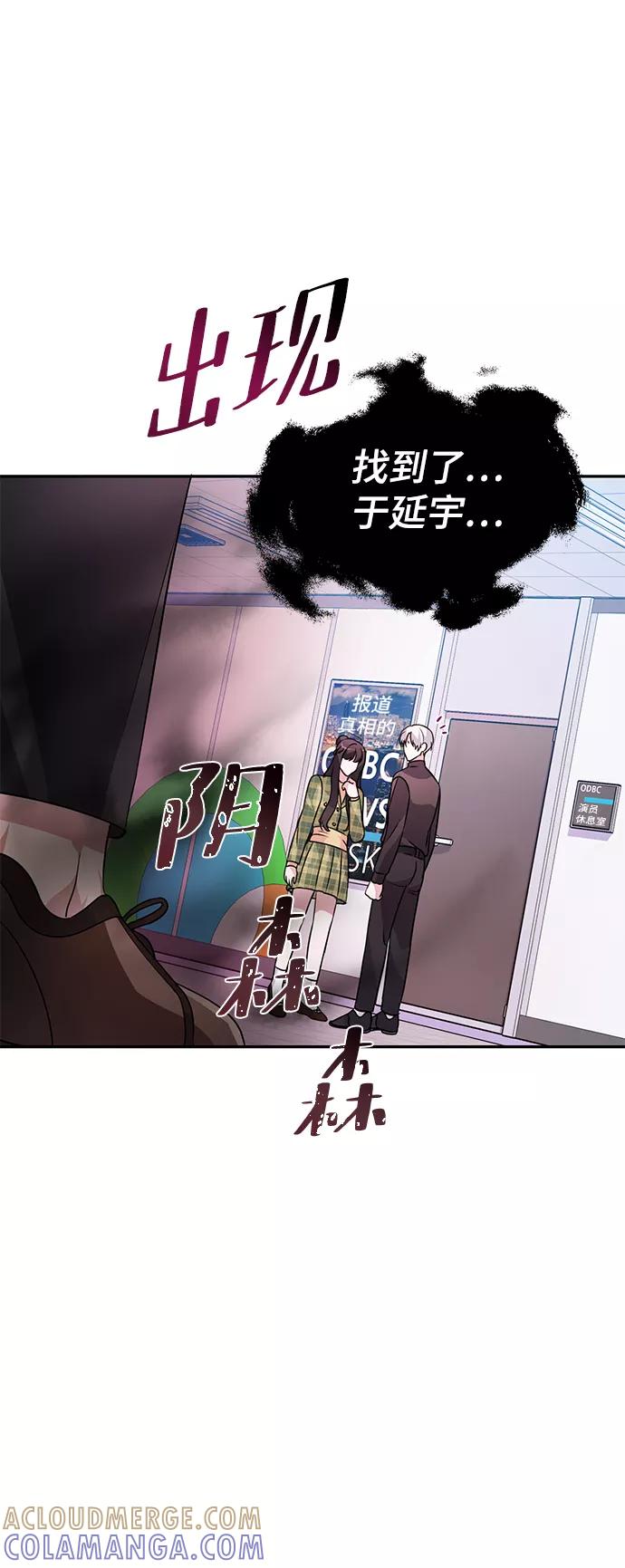 《神圣的爱豆》第23话 第37页