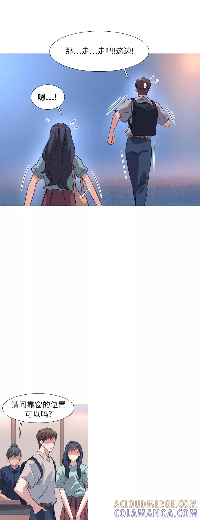 《胆小的调色盘》第23话 第21页