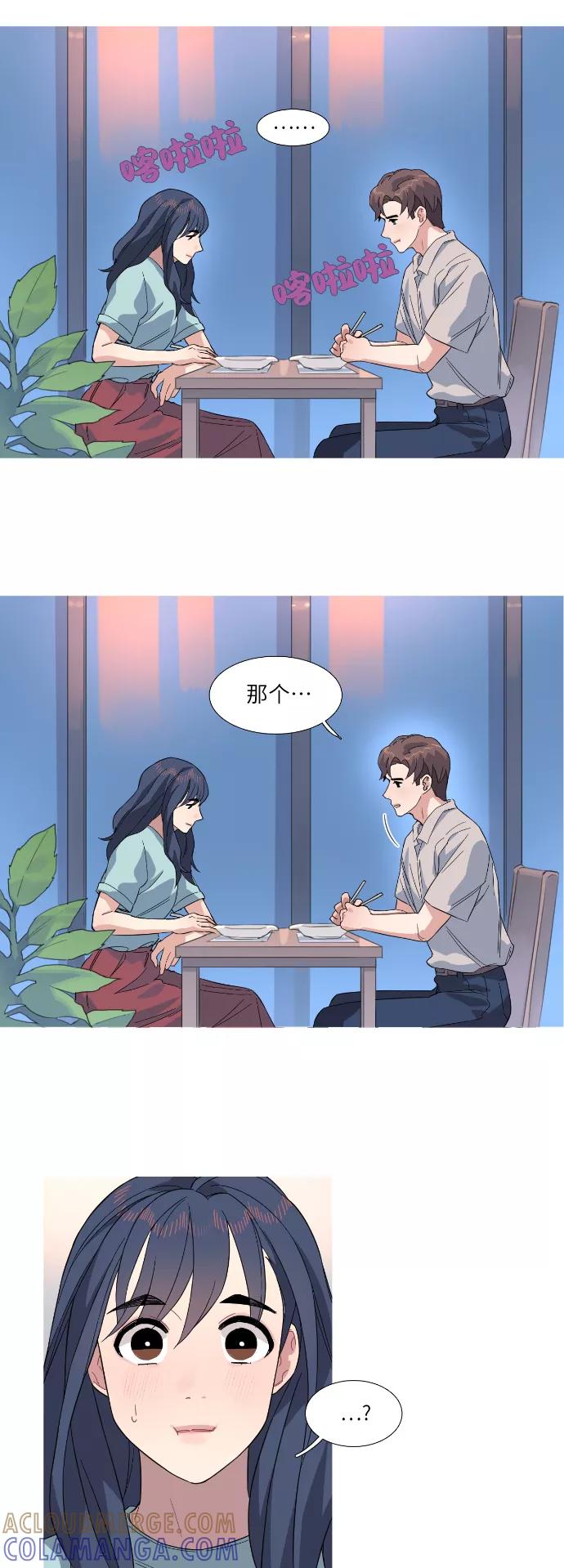 《胆小的调色盘》第23话 第25页