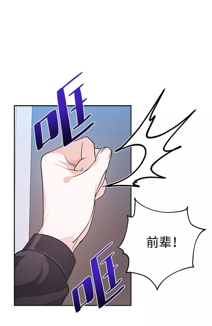 《神圣的爱豆》第23话 第26页