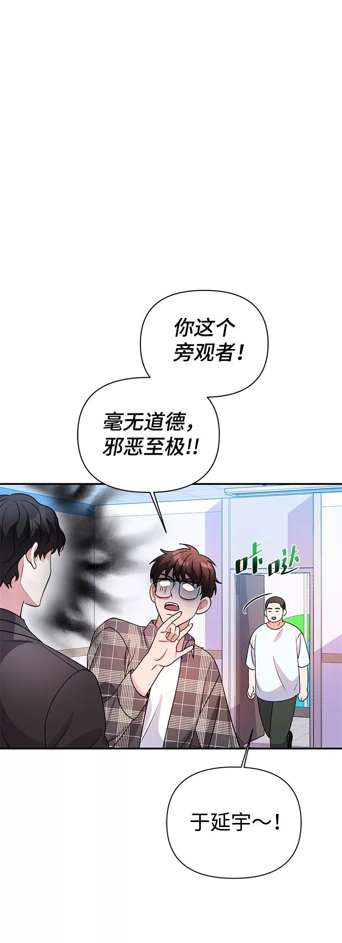 《神圣的爱豆》第24话 第41页