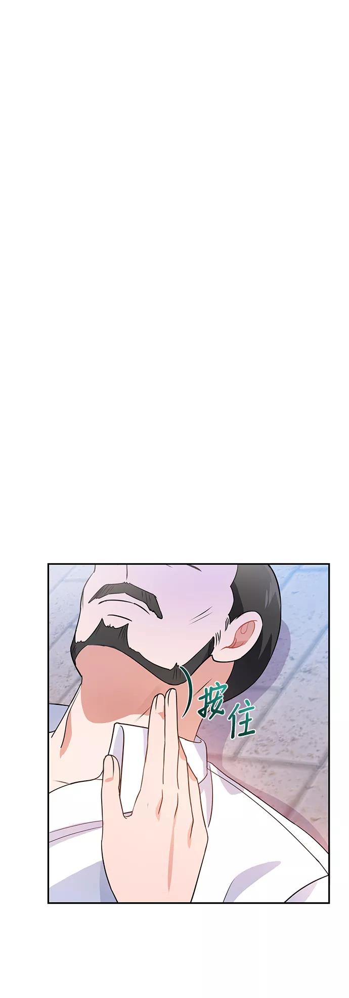 《神圣的爱豆》第24话 第57页