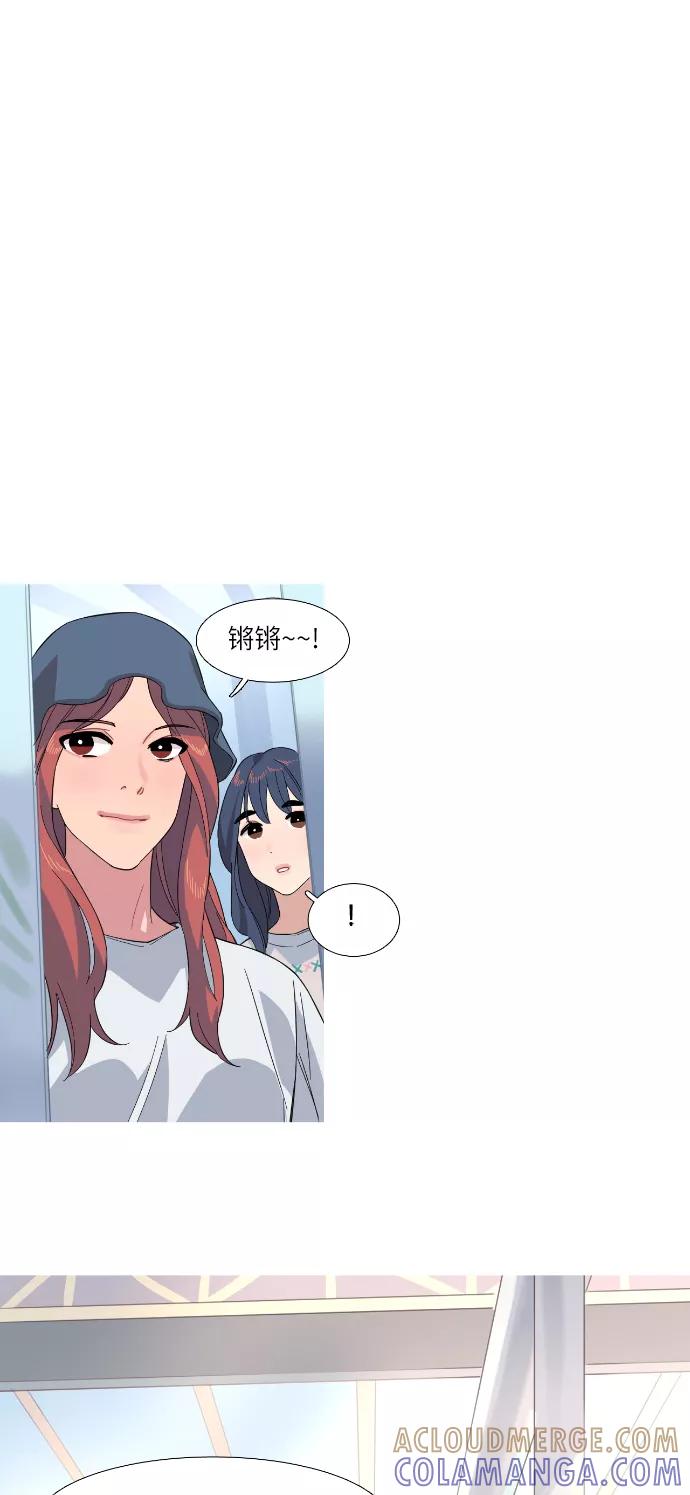 《胆小的调色盘》第24话 第29页