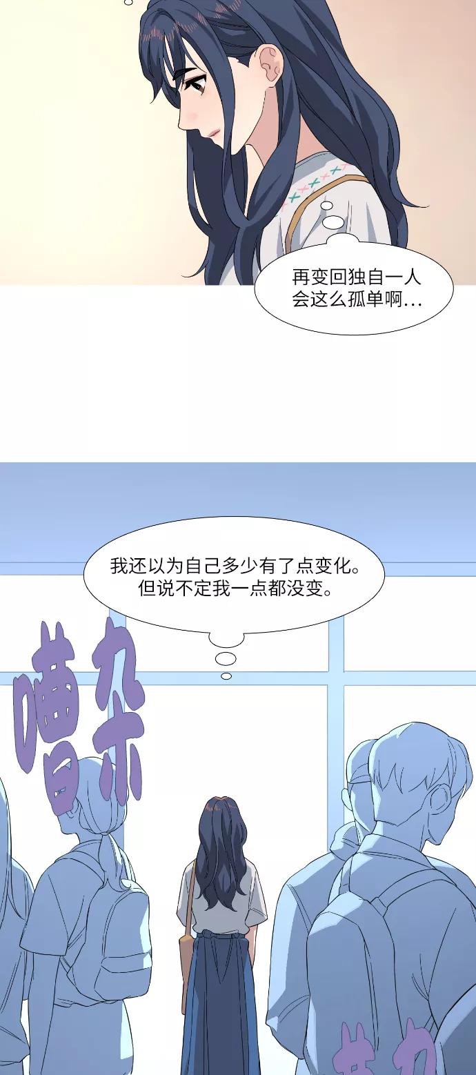 《胆小的调色盘》第24话 第24页
