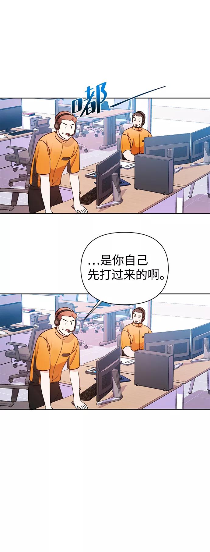 《神圣的爱豆》第24话 第71页