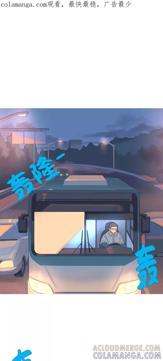 《胆小的调色盘》第24话 第1页
