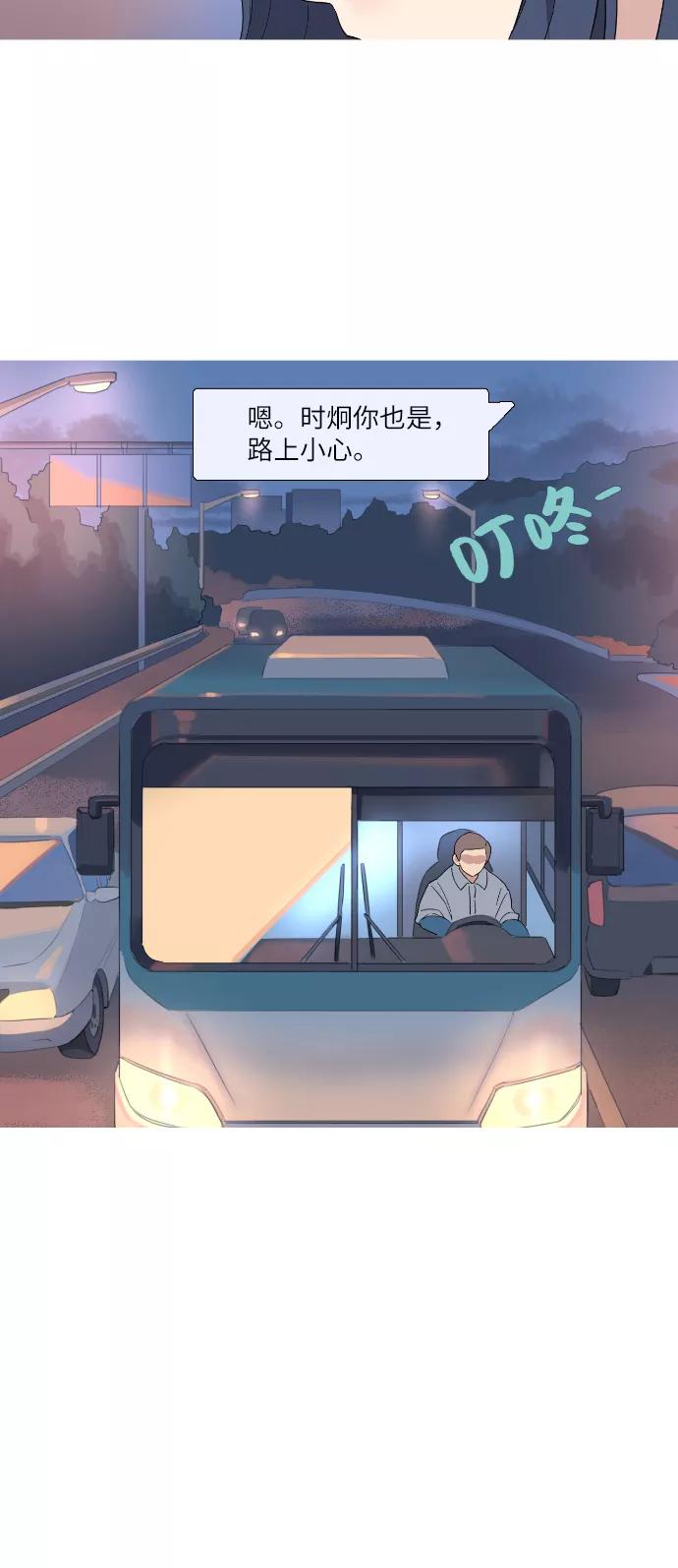 《胆小的调色盘》第24话 第6页