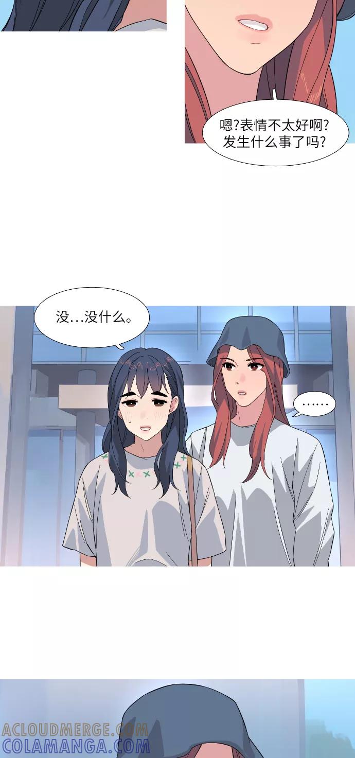 《胆小的调色盘》第24话 第27页