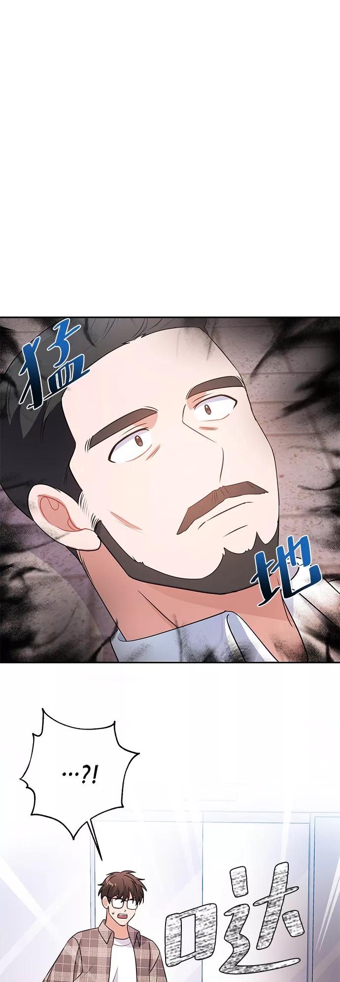 《神圣的爱豆》第24话 第78页