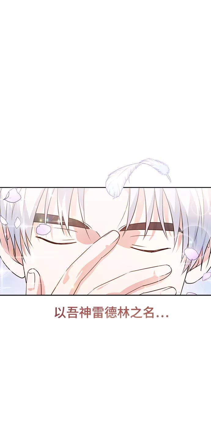 《神圣的爱豆》第24话 第63页