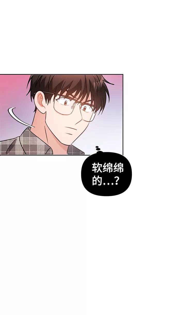 《神圣的爱豆》第24话 第54页