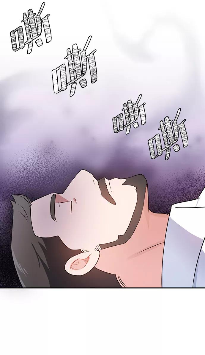 《神圣的爱豆》第24话 第75页