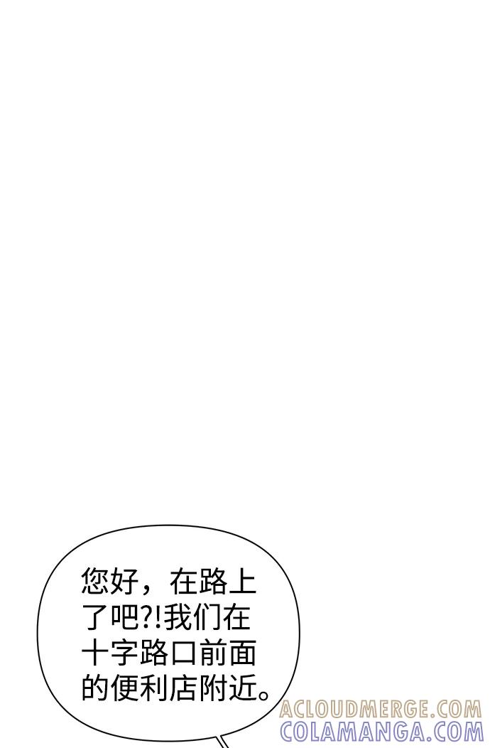 《神圣的爱豆》第25话 第16页