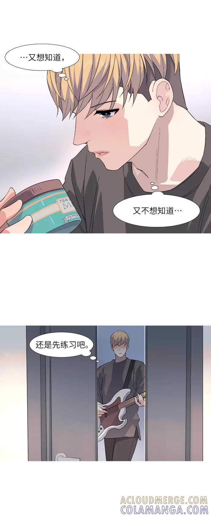 《胆小的调色盘》第25话 第15页