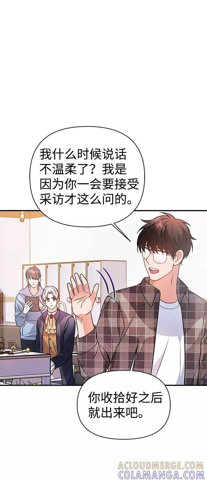 《神圣的爱豆》第25话 第67页