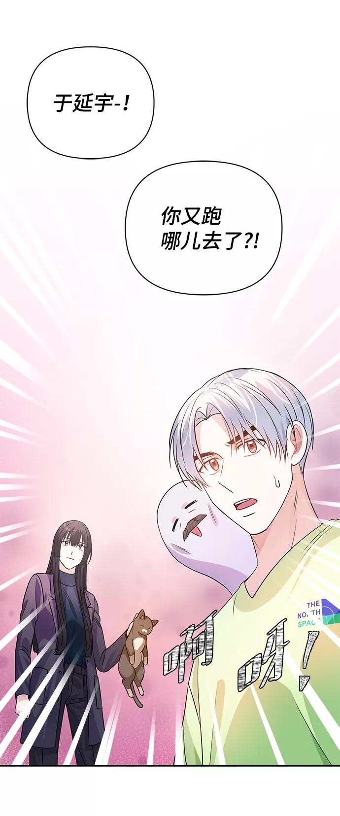 《神圣的爱豆》第25话 第33页