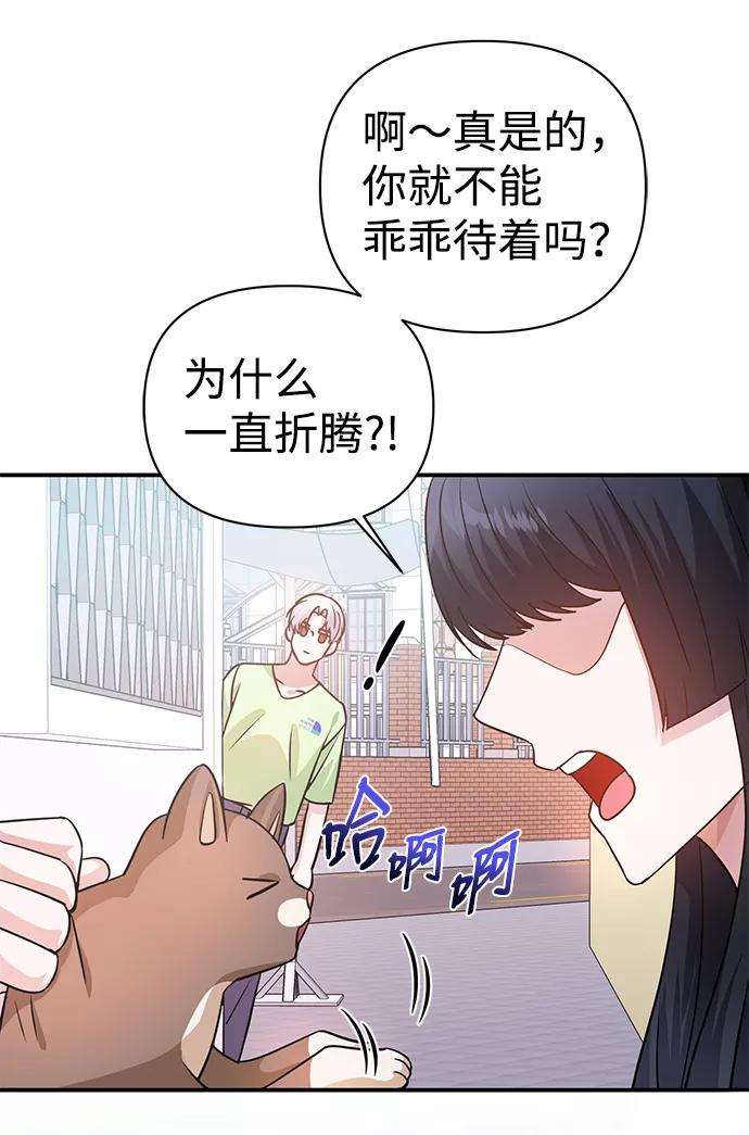 《神圣的爱豆》第25话 第18页