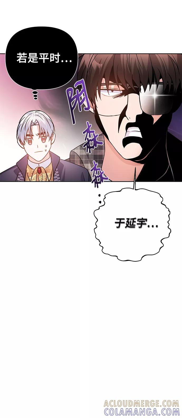 《神圣的爱豆》第25话 第61页
