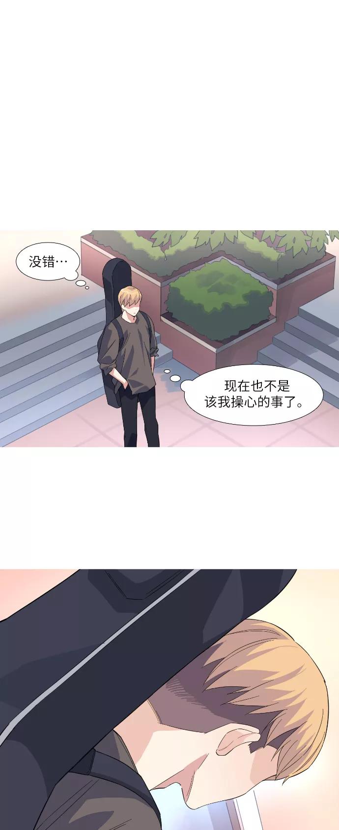 《胆小的调色盘》第25话 第16页