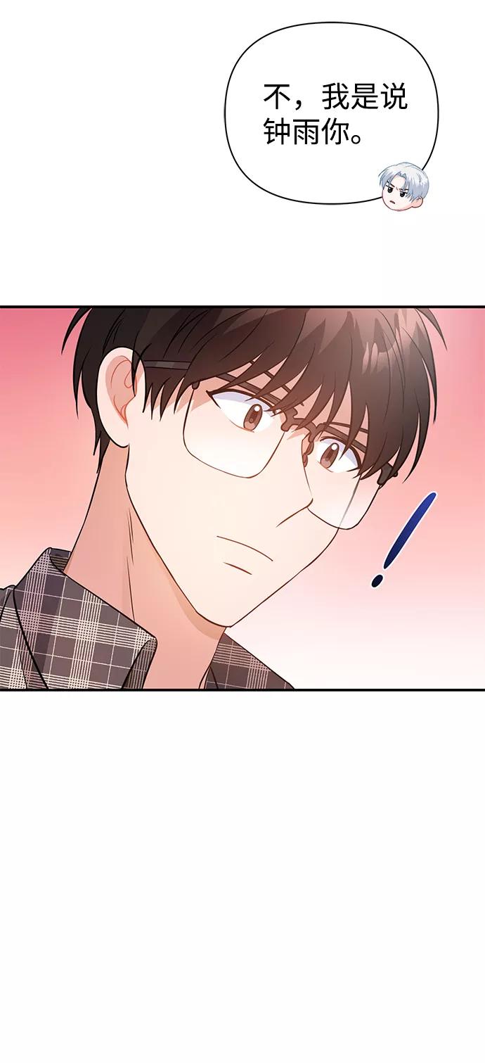 《神圣的爱豆》第25话 第65页