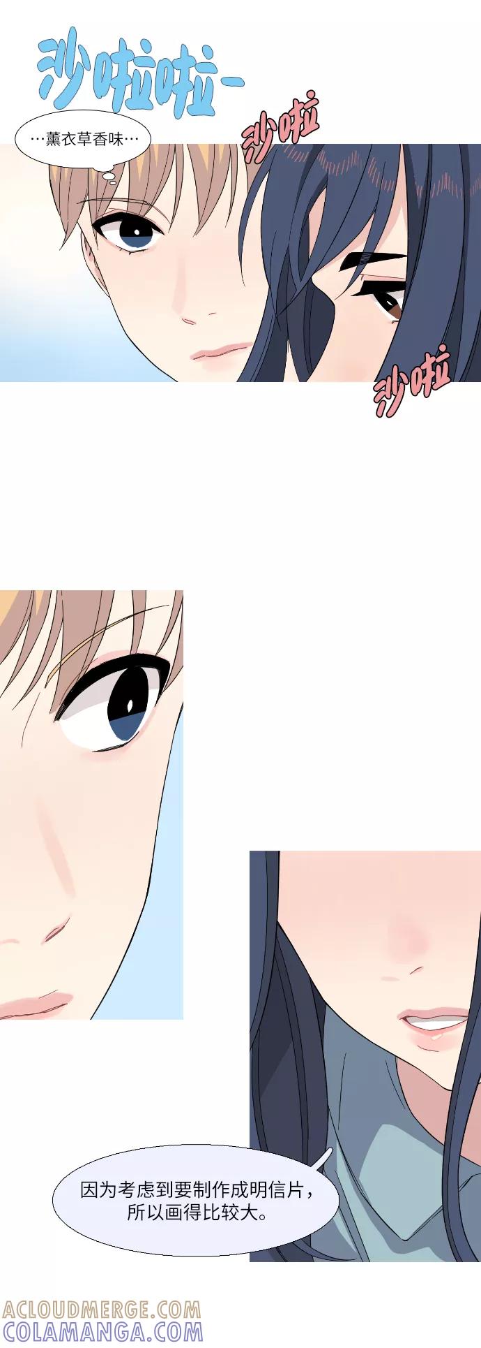 《胆小的调色盘》第25话 第31页