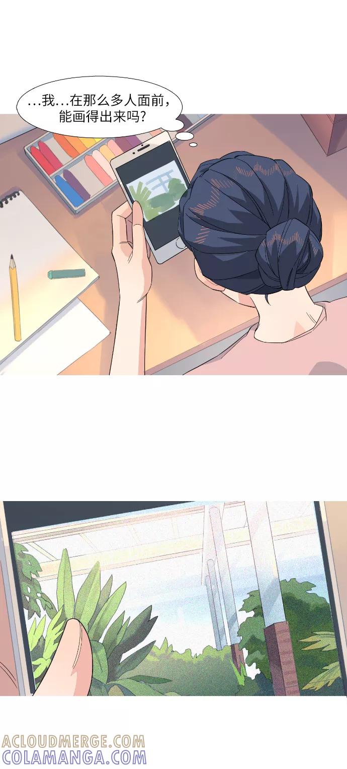 《胆小的调色盘》第25话 第5页