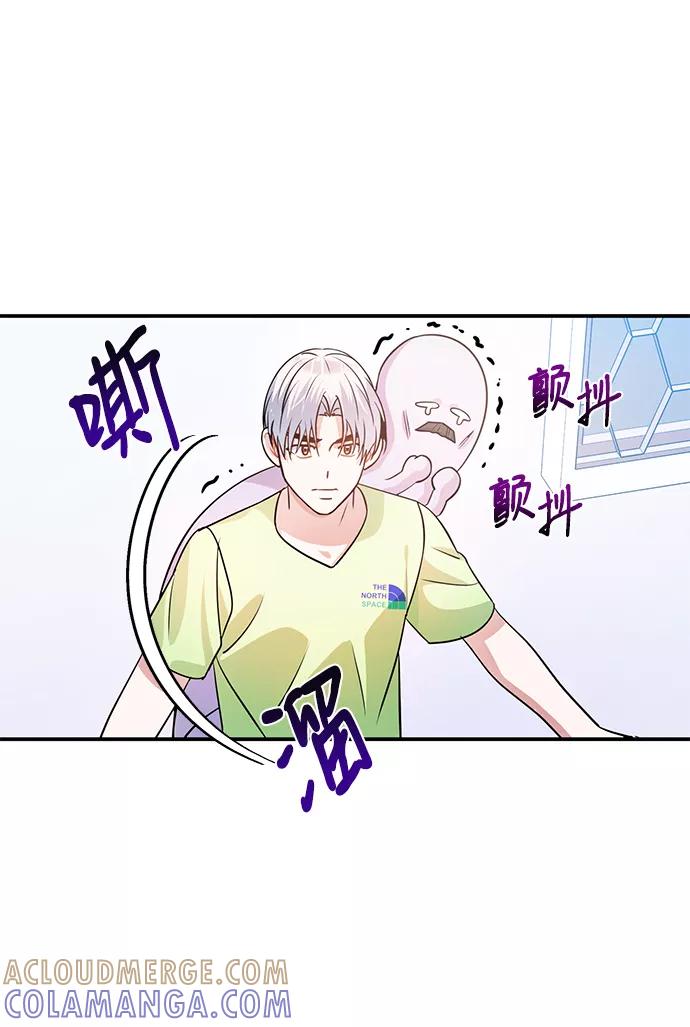 《神圣的爱豆》第25话 第31页