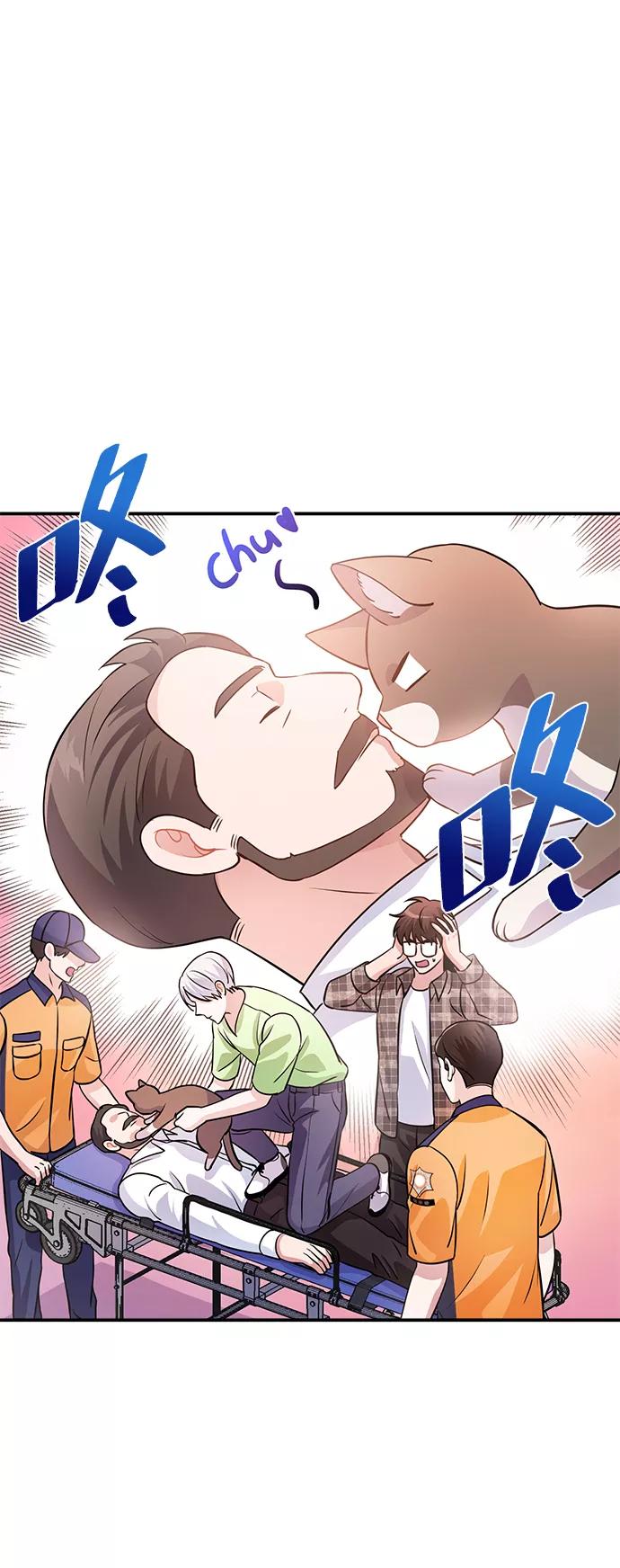 《神圣的爱豆》第25话 第45页